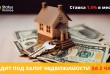 Компания Status Finance предлагает кредиты от частного инвестора под 