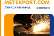 Лиття деталей, від одиничних виробів до серійних партій