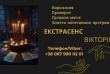 Ворожіння у Львові. Зняття пристріту, порчі. Замовити приворот у Львов