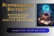 Шукаєте допомогу в любовних справах, фінансах або хочете позбутися не