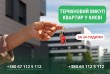 Ми викуповуємо будь-які об’єкти — від приватних будинків у старих рай