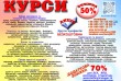 Хочеш швидко здобути нову професію або підвищити кваліфікацію за найн