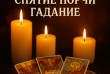 Светлана — одна из самых сильных ясновидящих и тарологов с многолетни