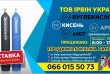 Водій – експедитор на філіал виробничого підприємства