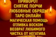 Онлайн-консультации с ясновидящей — конфиденциально и точно.