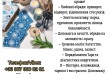 Ясновидиця, таролог у Львові. Ворожіння, приворот, зняття негативу.