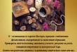 Ворожіння Чернівці. Зняття порчі в Чернівцях. Приворот на кохання.