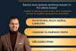 Проблеми з майном, сімейні конфлікти чи питання мобілізації?
Не зволі