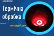 Наш ливарний завод надає послуги з термічної обробки виробів різних р
