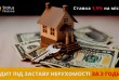 Якщо вам потрібні кошти для особистих чи бізнесових цілей, ми готові 