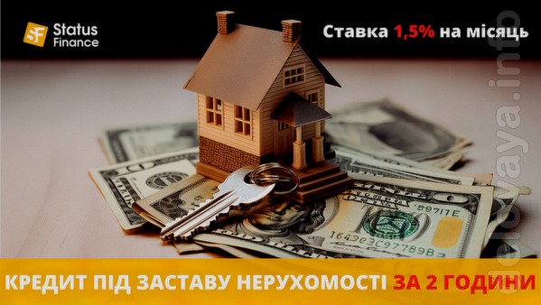 Якщо у вас є нерухомість, але немає офіційного доходу, це не означає, Якщо у вас є нерухомість, але немає офіційного доходу, це не означає,