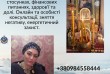 Цілителька та ясновидиця Тетяна — Київ.
Тетяна — хранителька родової 