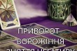 Іноді в житті все йде не так: відносини руйнуються, кохана людина від