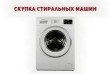 Куплю стиральную машину б/у в Одессе.