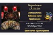 Гадание по телефону. Гадалка онлайн. Помощь ясновидящей на расстоянии