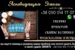 Ясновидящая онлайн, гадание Таро дистанционно, снятие порчи онлайн, с