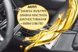 Пропонуємо заміну мастила (оливи) в автоматичних, роботизованих та ва