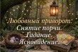В жизни каждого человека случаются моменты, когда кажется, что удача 