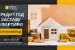 Якщо у вас є нерухомість, але немає офіційного доходу — це не привід 