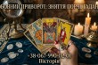 Вас цікавлять магічні послуги? Ви шукаєте надійного мага, який надаст