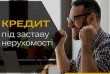 Коли потрібна значна сума, а офіційного підтвердження доходу немає, о