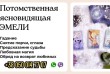 Помощь ясновидящей Украина, консультация ясновидящей Украина, помощь 