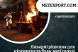 Спеціалізований ливарний завод «МетЕкспорт» пропонує виготовлення про