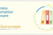 Центр Сертифікованого Навчання 'IT-Центр' проводить курси бухгалтерсь фото № 3