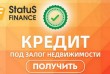 Ищете честные условия для получения крупной суммы денег под залог ваш