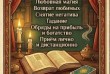 Ищете сильного мага или гадалку для приворота, снятия порчи и предска