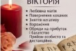 Відчуваєте, що низка невдач, проблем зі здоров’ям та сварок із близьк