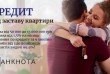 Фінансова організація Банкнота допоможе оперативно залучити потрібні 