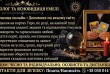 Повернути дівчину від іншого Дніпро. Допомога мага в особистому житті