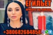 Сильный Ментальный Приворот