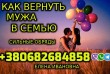 Приворот (Семейный, Однополый), Привороты на любовь ( инвольтирование