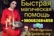 Экстренная магическая помощь в трудной ситуации: Диагностика на налич