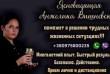 Гадалка Одесса. Ясновидящая Одесса. Таролог Одесса. Предсказательница
