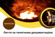 Надаємо послуги з лиття металу: сталі, а також чавуну.
Наш завод має 