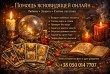 Сильная ясновидящая онлайн, найти настоящую ясновидящую в интернете, 
