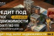 Для развития бизнеса, покупки новой недвижимости или крупных инвестиц