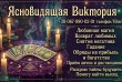 Если в вашей жизни наступила полоса неудач, рушатся отношения, начали