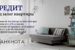 Объединение долгов и перекредитование под залог недвижимости от компа