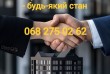 Викуповуємо квартири до 3 днів
Платимо до 85% від ринкової ціни кварт