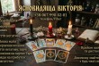 Ви відчуваєте, що життя пішло шкереберть? З'явилися борги, почали руй