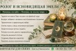 Снятие порчи дистанционно. Помощь таролога онлайн. Услуги гадалки дис