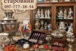 Допоможу оцінити старовинні речі на бабусиній квартирі. Шукаєте, де п