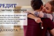 Фінансова компанія Банкнота пропонує надійне рішення для тих, кому те