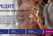 Компанія Банкнота пропонує вигідні кредити під заставу нерухомості в 