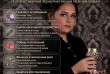 Передвісниця Львів. Зняти порчу Львів. Ворожіння Львів. Екстрасенс Ль