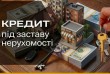 Коли гроші потрібні терміново, а звичайні банки відмовляють або вимаг
